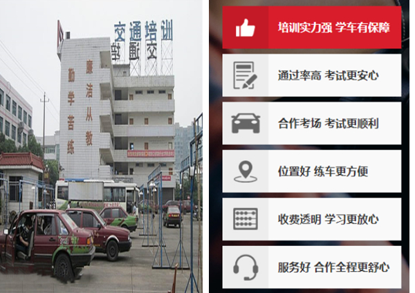 义乌交通驾校