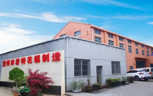 常州市若特精密模具有限公司